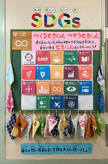 沖縄県知事賞「STOP！すてる前に再利用！～雑巾で学校ピカピカ大作戦～」