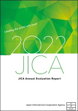 JICA Annual Evaluation Report 2022 (PDF/1.32MB)