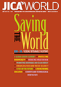 JICA's World (January 2012, Vol. 15)