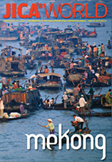 Cover: JICA's World vol.5