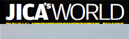 JICA's World