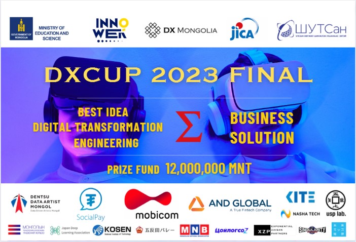 モンゴルウランバートルにて、日本とモンゴルの高専生や大学生を対象としたDXビジネスコンテスト「DXCUP2023」を開催しました。
