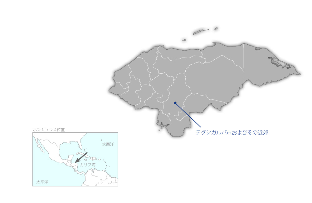 テグシガルパ地域橋梁架け替え計画の協力地域の地図
