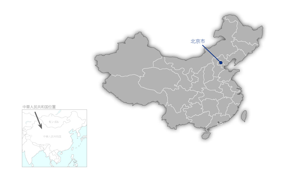 日中農業技術研究開発センター機材整備計画の協力地域の地図
