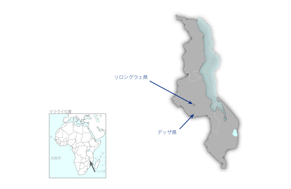 リロングウェ・デッザ地下水開発計画（第2期）の協力地域の地図