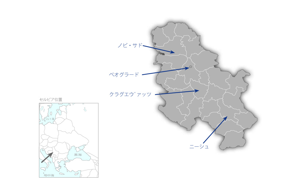 セルビア共和国中核病院医療機材整備計画の協力地域の地図