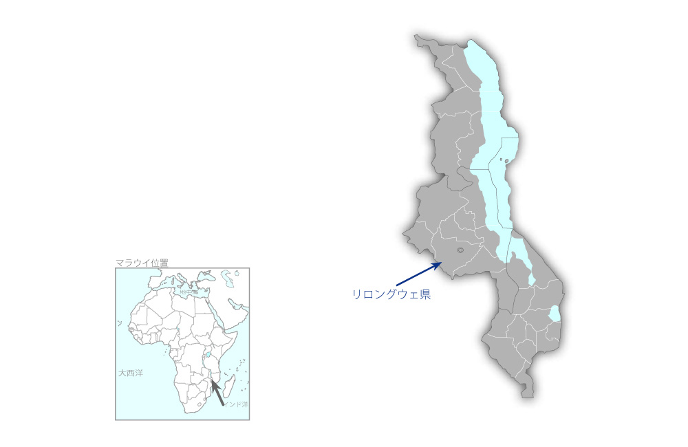 リロングウェ西地区地下水開発計画（第1期）の協力地域の地図