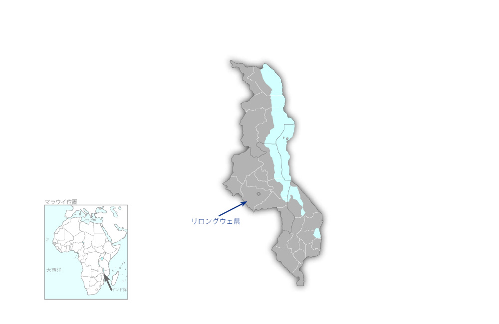 リロングウェ西地区地下水開発計画（第3期）の協力地域の地図