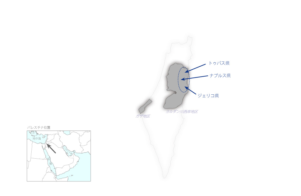 ヨルダン川西岸地区学校建設計画の協力地域の地図