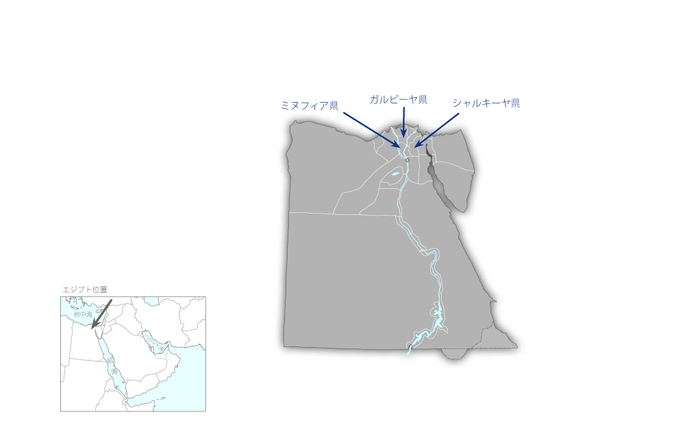 ナイルデルタ地域上下水道公社運営維持管理能力向上プロジェクトの協力地域の地図