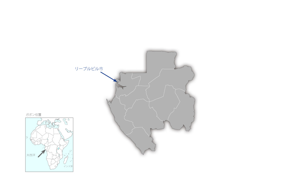 ガボン柔道柔術連盟柔道器材整備計画の協力地域の地図
