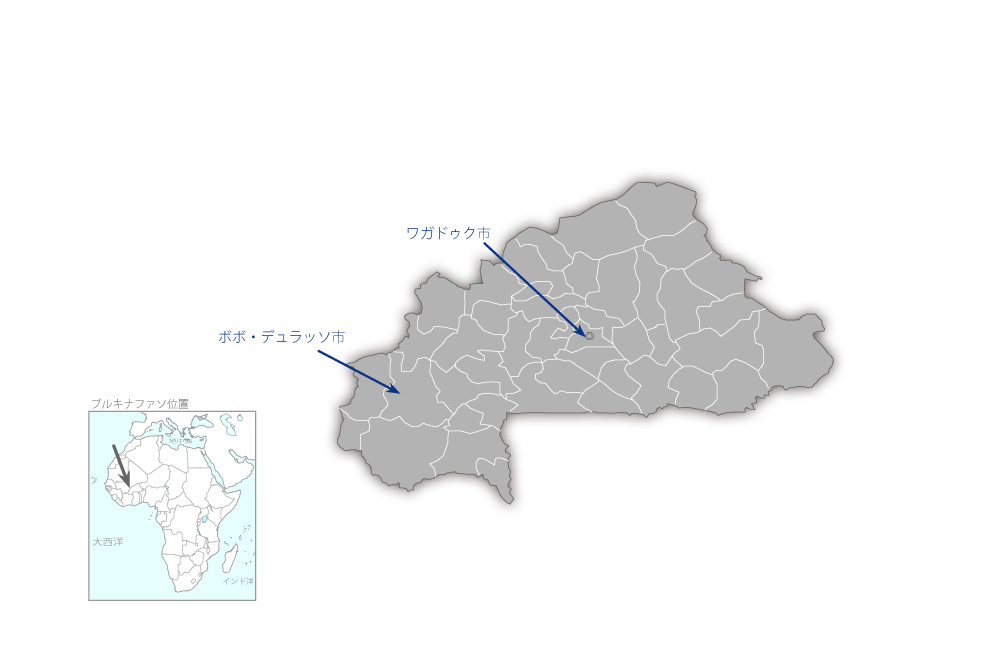 ブルキナファソ柔道連盟柔道器材整備計画の協力地域の地図