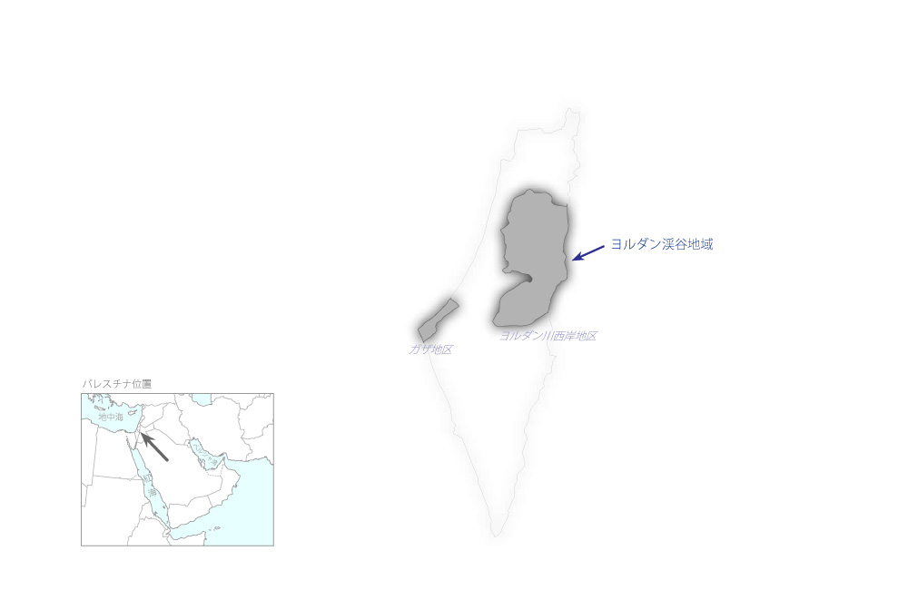 ヨルダン渓谷地域高付加価値型農業普及改善プロジェクトの協力地域の地図