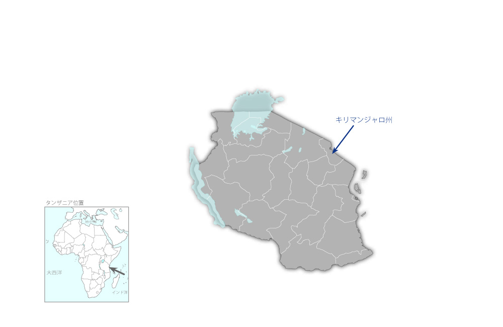 キリマンジャロ州地方送配電網強化計画の協力地域の地図