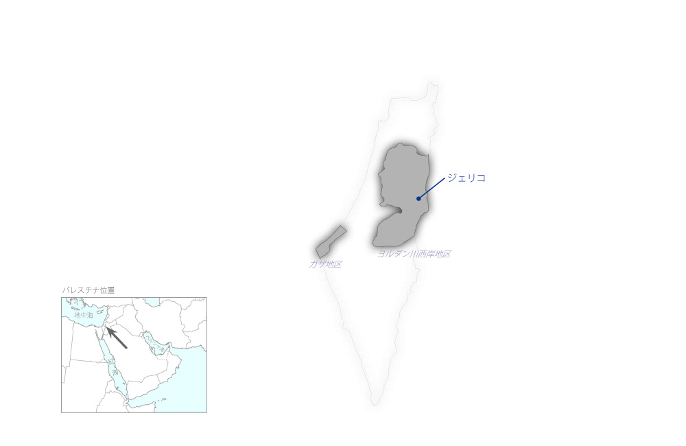 ジェリコ下水運営管理能力強化プロジェクトの協力地域の地図