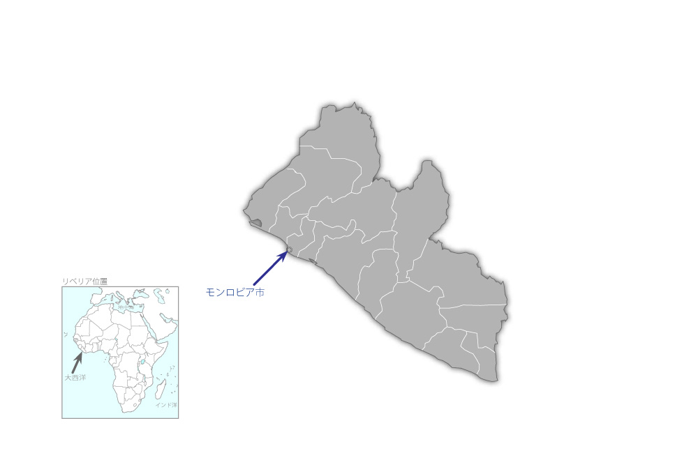モンロビア首都圏ソマリアドライブ復旧計画の協力地域の地図
