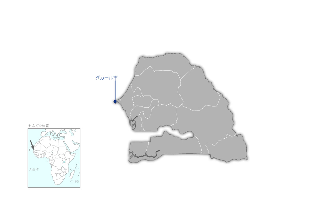 セネガル日本職業訓練センター組織能力改善プロジェクトの協力地域の地図
