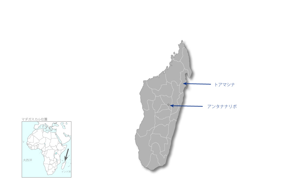 アンタナナリボ・トアマシナ経済都市軸（TaToM）総合開発計画策定プロジェクトの協力地域の地図