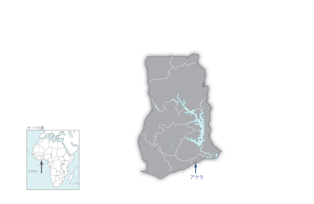 ガーナ放送協会テレビ番組制作機材整備計画の協力地域の地図