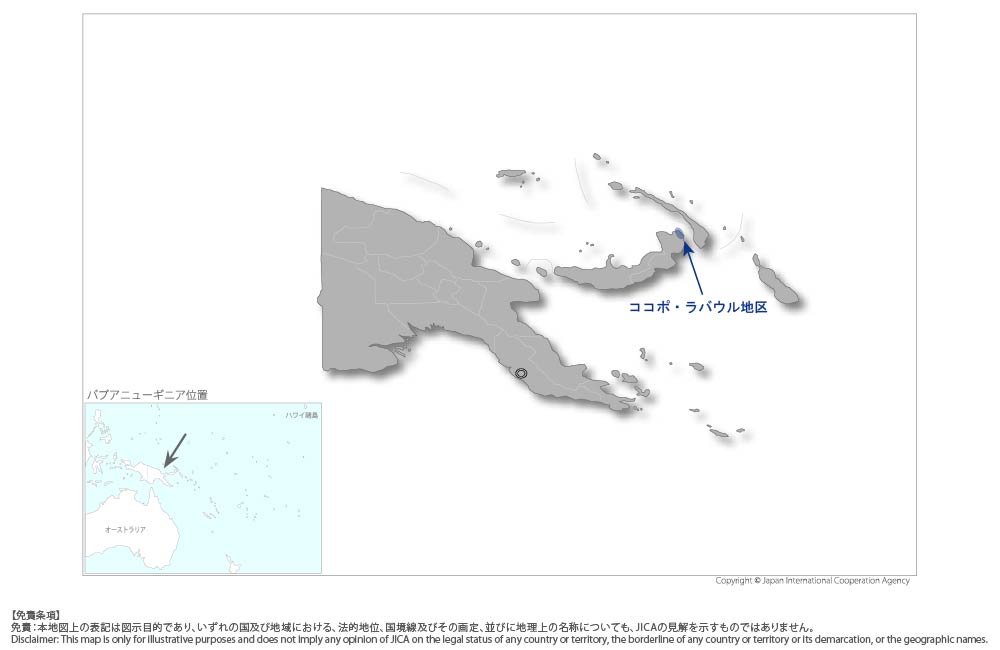 ココポ・ラバウルにおけるインフラ開発計画策定プロジェクトの協力地域の地図