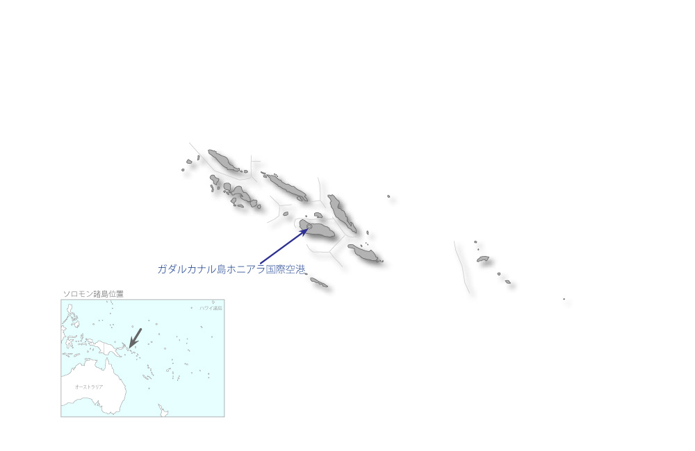 ホニアラ国際空港整備計画の協力地域の地図