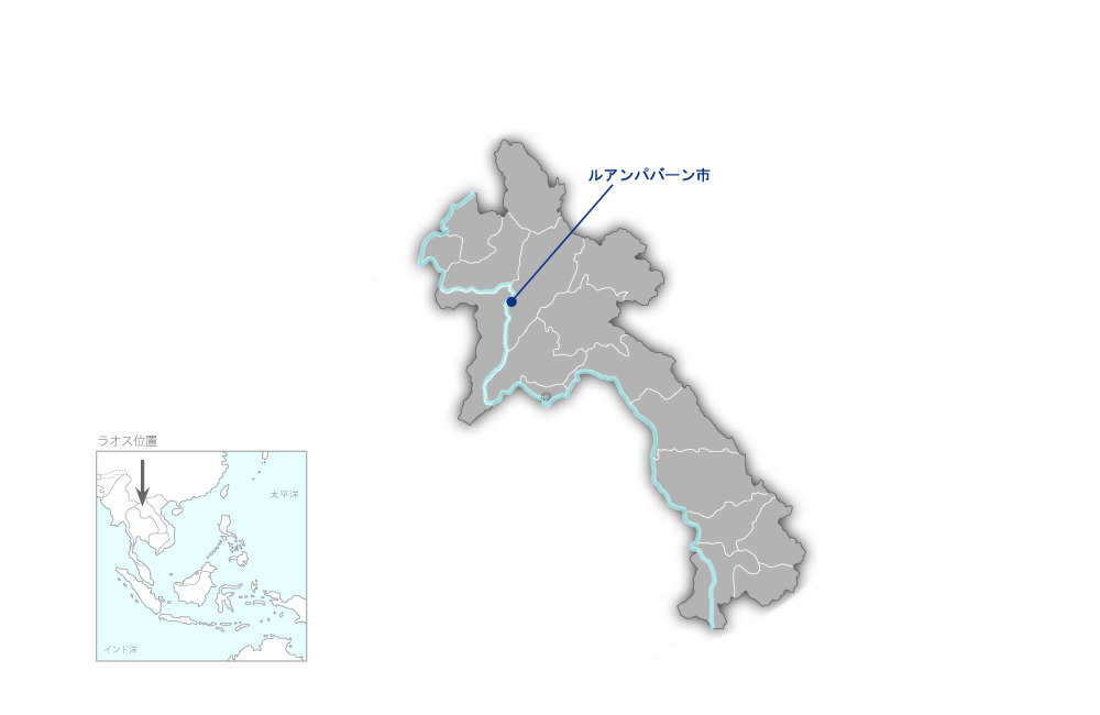 ルアンパバーン市上水道拡張計画の協力地域の地図