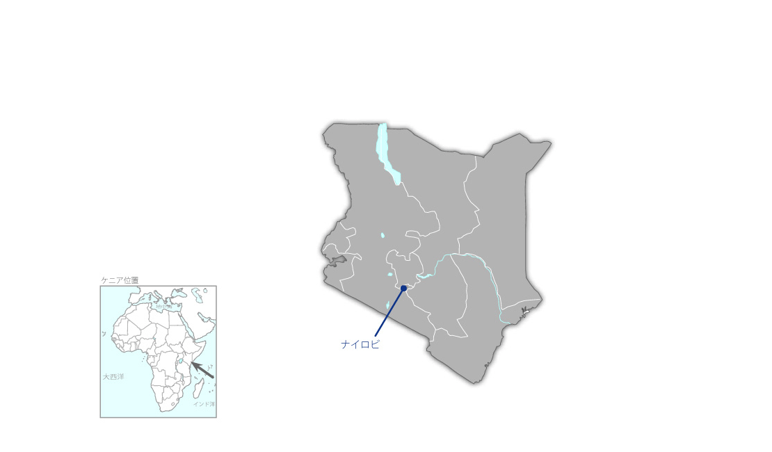 ケニア中央医学研究所研究能力強化プロジェクトの協力地域の地図