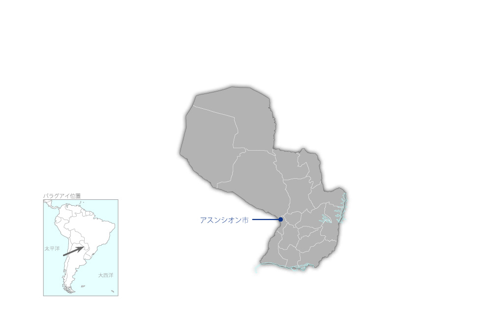 アスンシオン大学病院日本・パラグアイ友好母子センター建設計画（第1期）の協力地域の地図