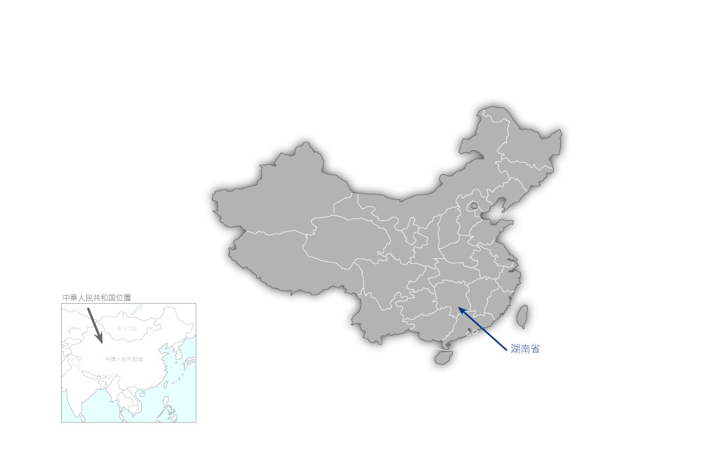 湖南省環境整備・生活改善事業の協力地域の地図