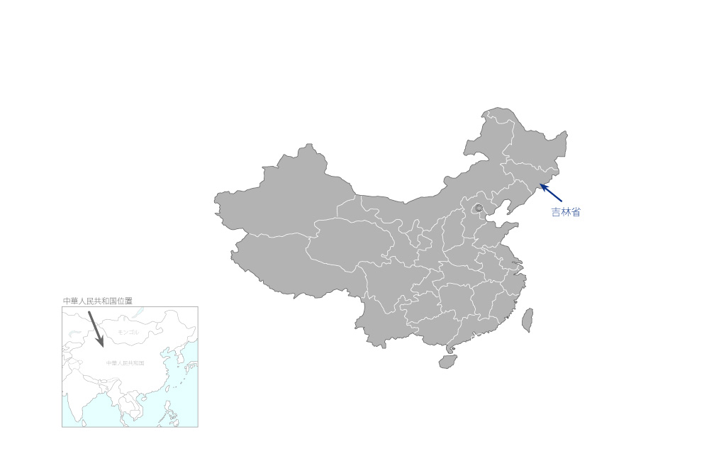 吉林省吉林市環境総合整備事業の協力地域の地図