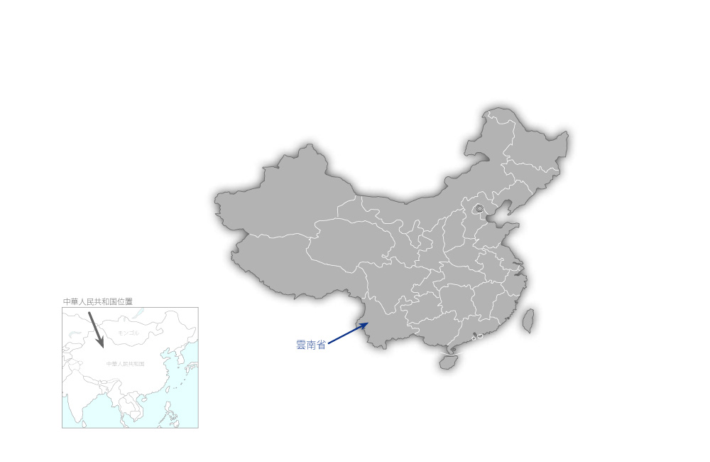 雲南省昆明市水環境整備事業（2）の協力地域の地図