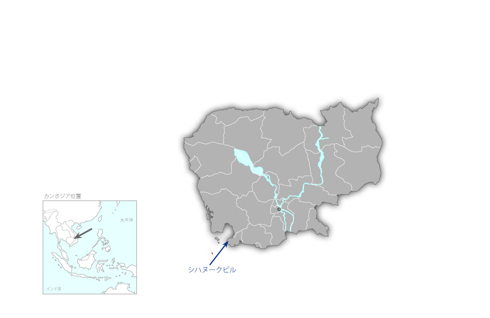 シハヌークヴィル港緊急拡張事業の協力地域の地図