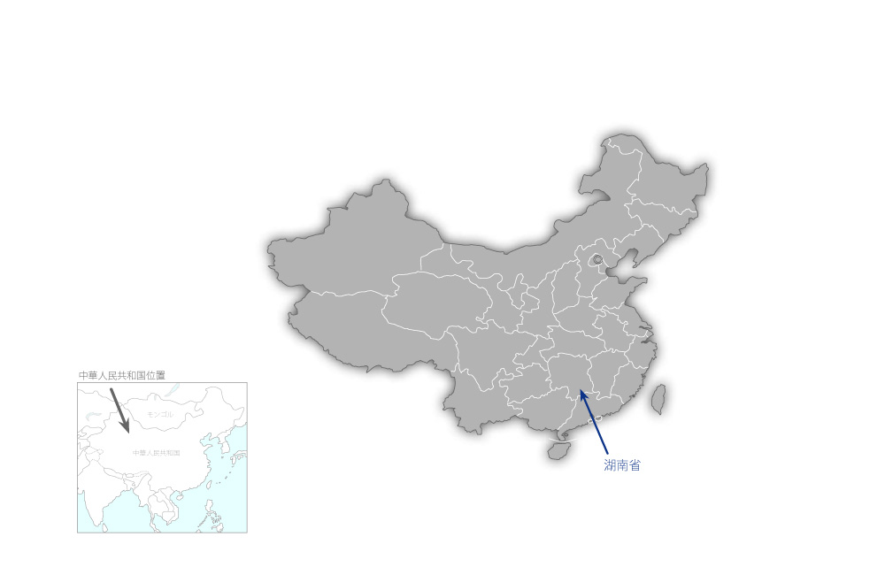 湖南省湘江流域環境汚染対策事業の協力地域の地図