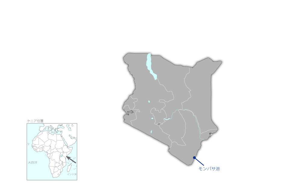 モンバサ港開発事業の協力地域の地図