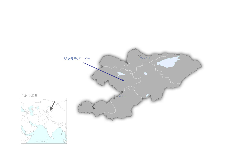 ビシュケク−オシュ道路改修事業（2）の協力地域の地図