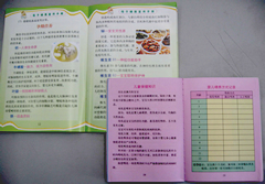 去社区卫生中心办理母子健康手册需要准备什么