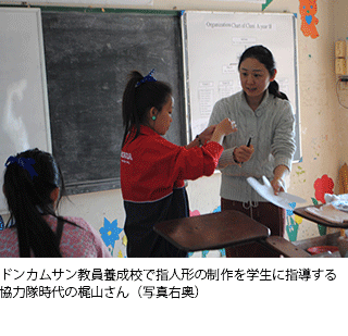 ドンカムサン教員養成校で指人形の制作を学生に指導する協力隊時代の梶山さん（写真右奥）