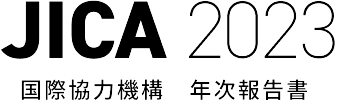 JICA2023ロゴ