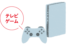 テレビゲーム