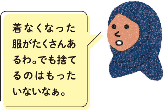 私は食べものの消費期限を切らしてしまうことがよくあるわ。日常生活の中でも私たちにできることはたくさんありそうね。