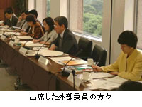 出席した外部委員の方々