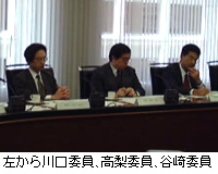 左から川口委員、高梨委員、谷崎委員