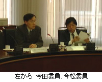 左から今田委員、今松委員