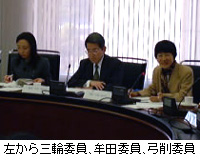 左から、三輪委員、牟田委員、弓削委員