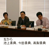 左から池上委員、今田委員、高梨委員