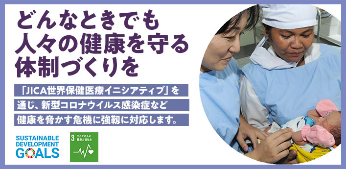 保健医療