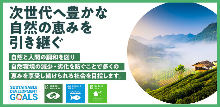 自然環境保全 | 事業・プロジェクト - JICA