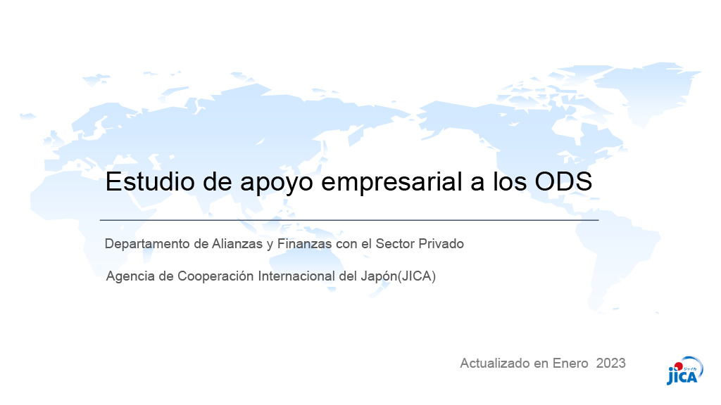 JICA中小企業・SDGsビジネス支援事業概要説明資料（スペイン語）Estudios de Apoyo para Negocios de ODS