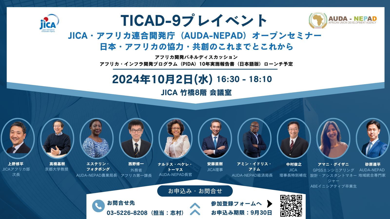 JICA千葉デスク-New- - 【参加者募集中！】 | Facebook