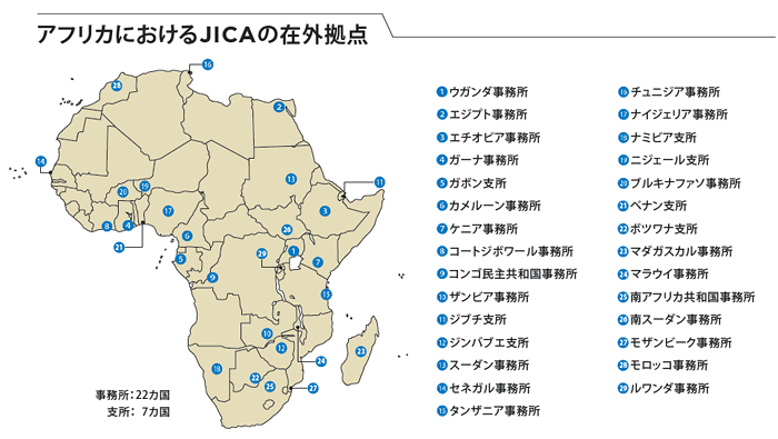 【画像】アフリカにおけるJICAの在外拠点